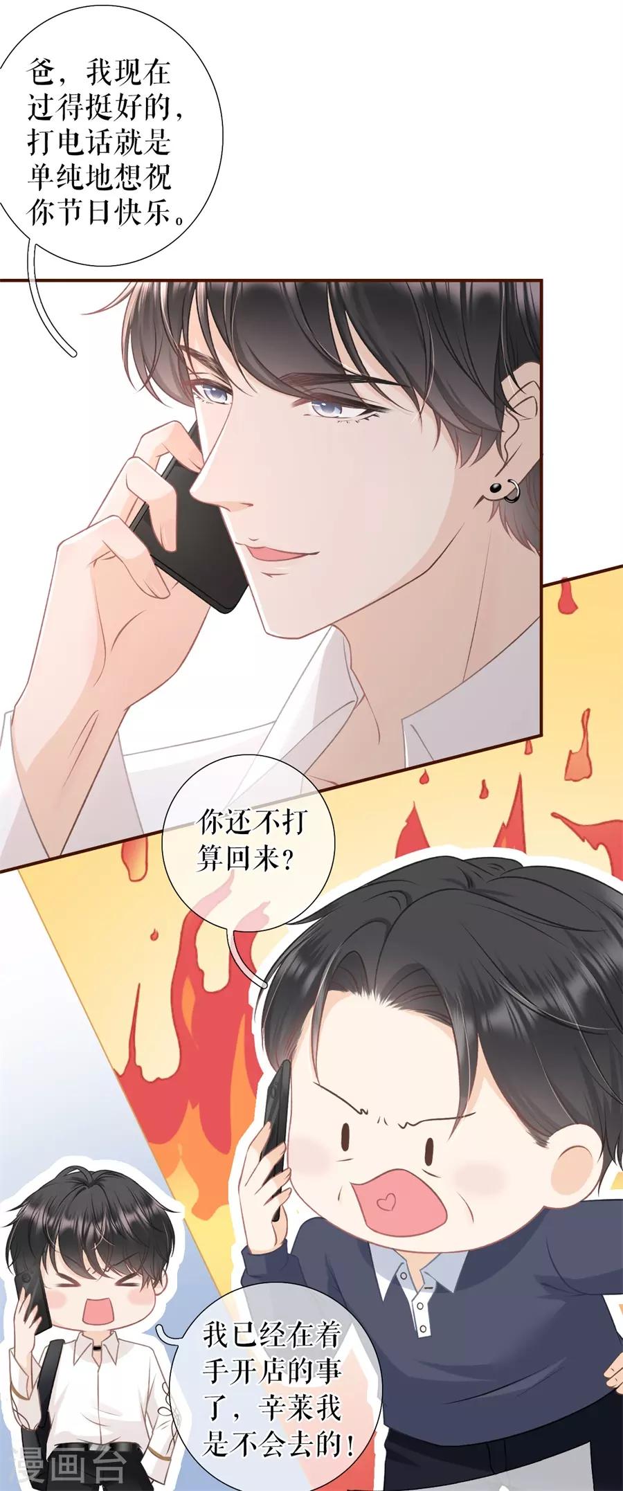 第40话 开店准备17