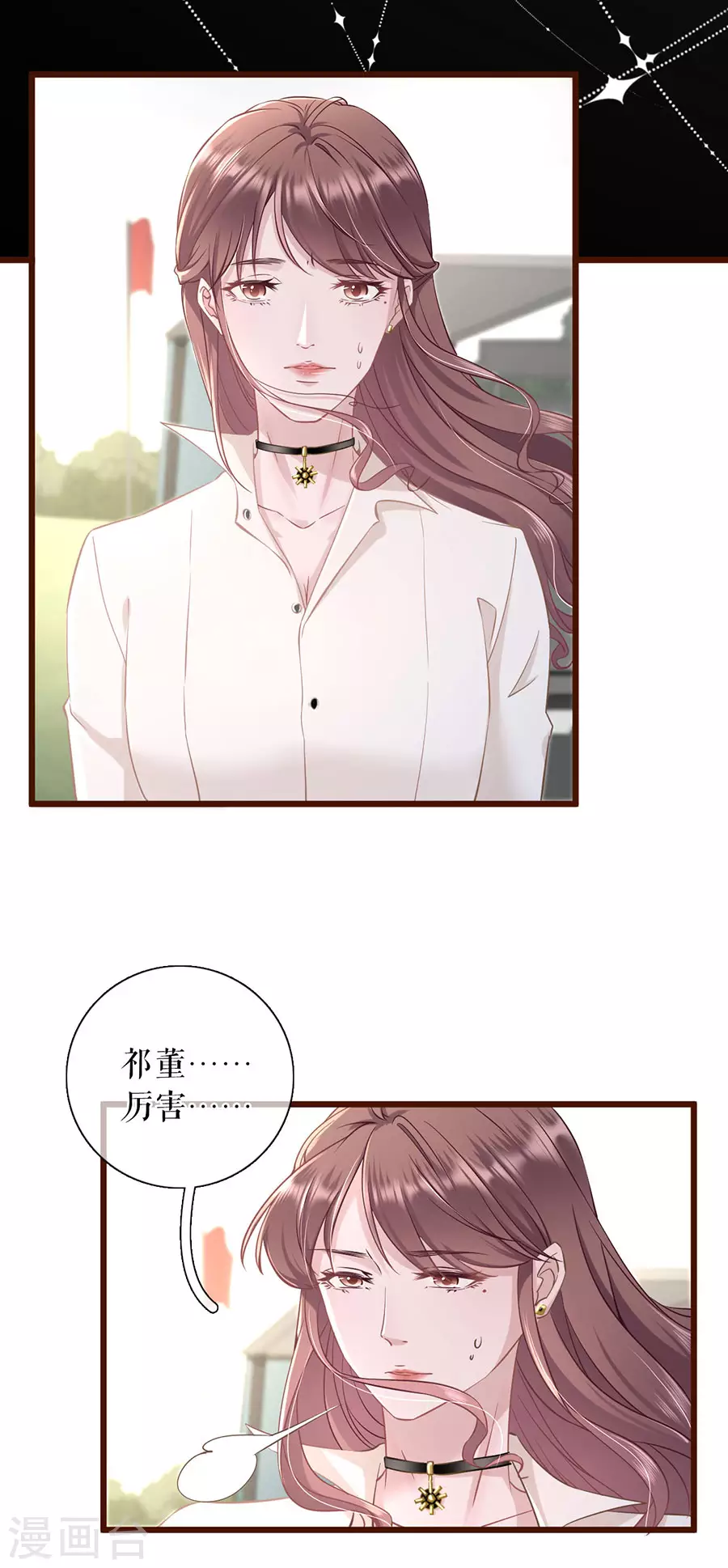 第76话 不会放手20