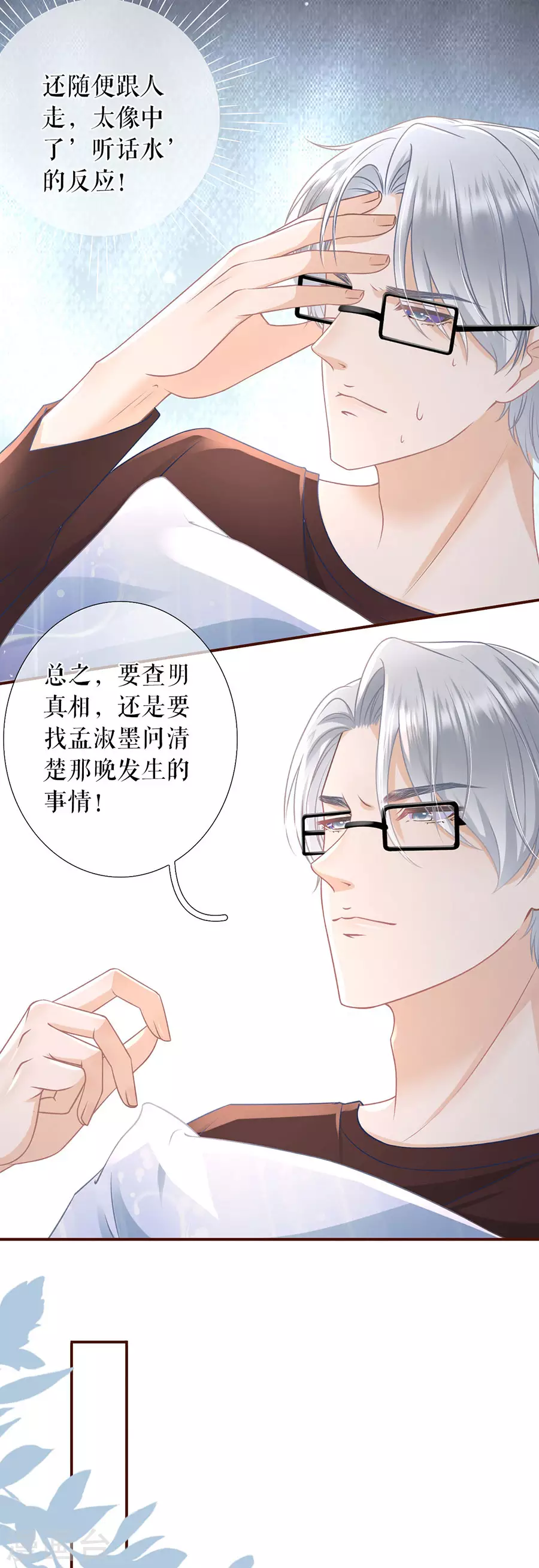 第56话 夏若溪的把柄3