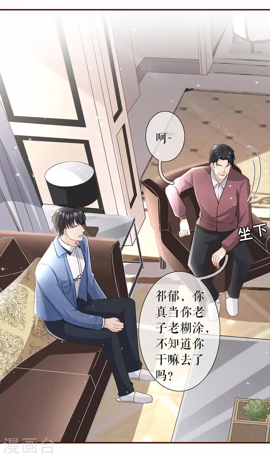 第8话 甜品师的梦想24