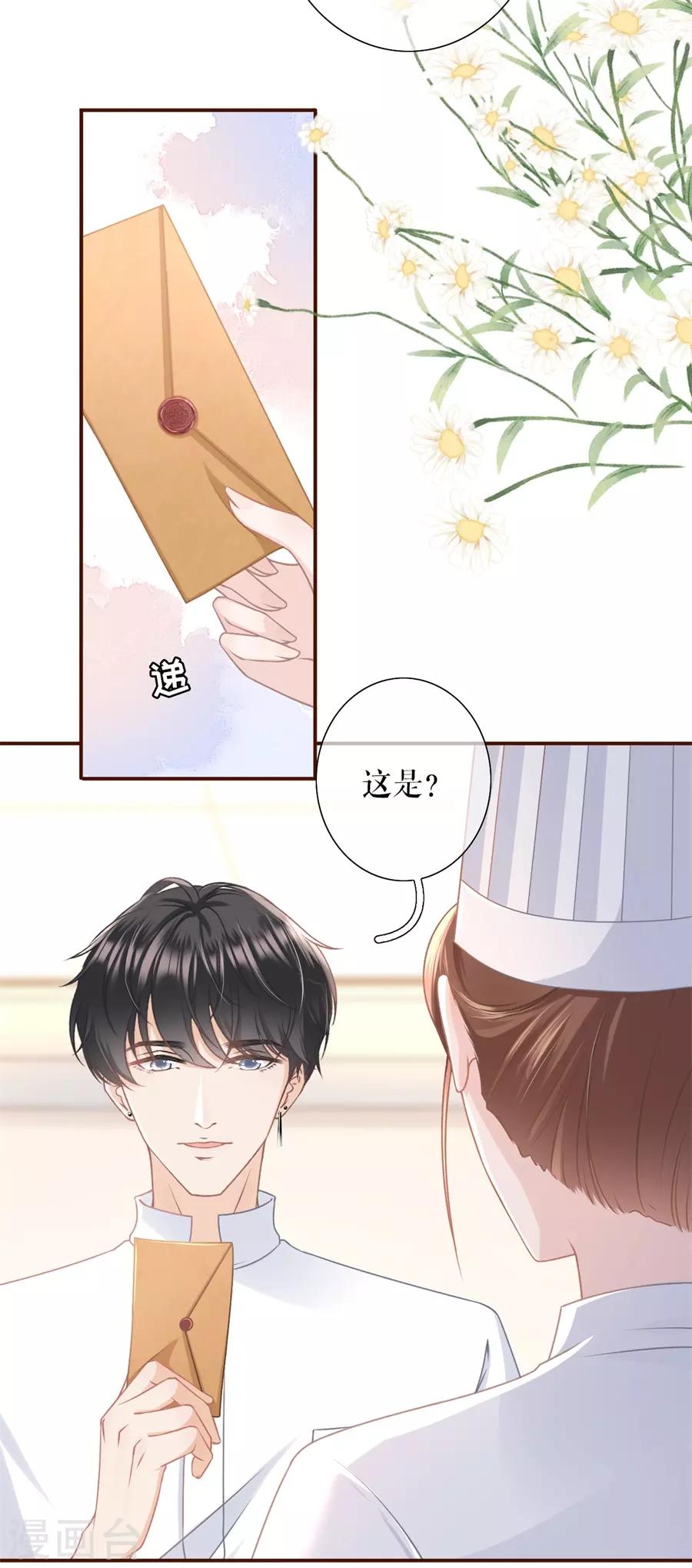 第18话 评价甜品22