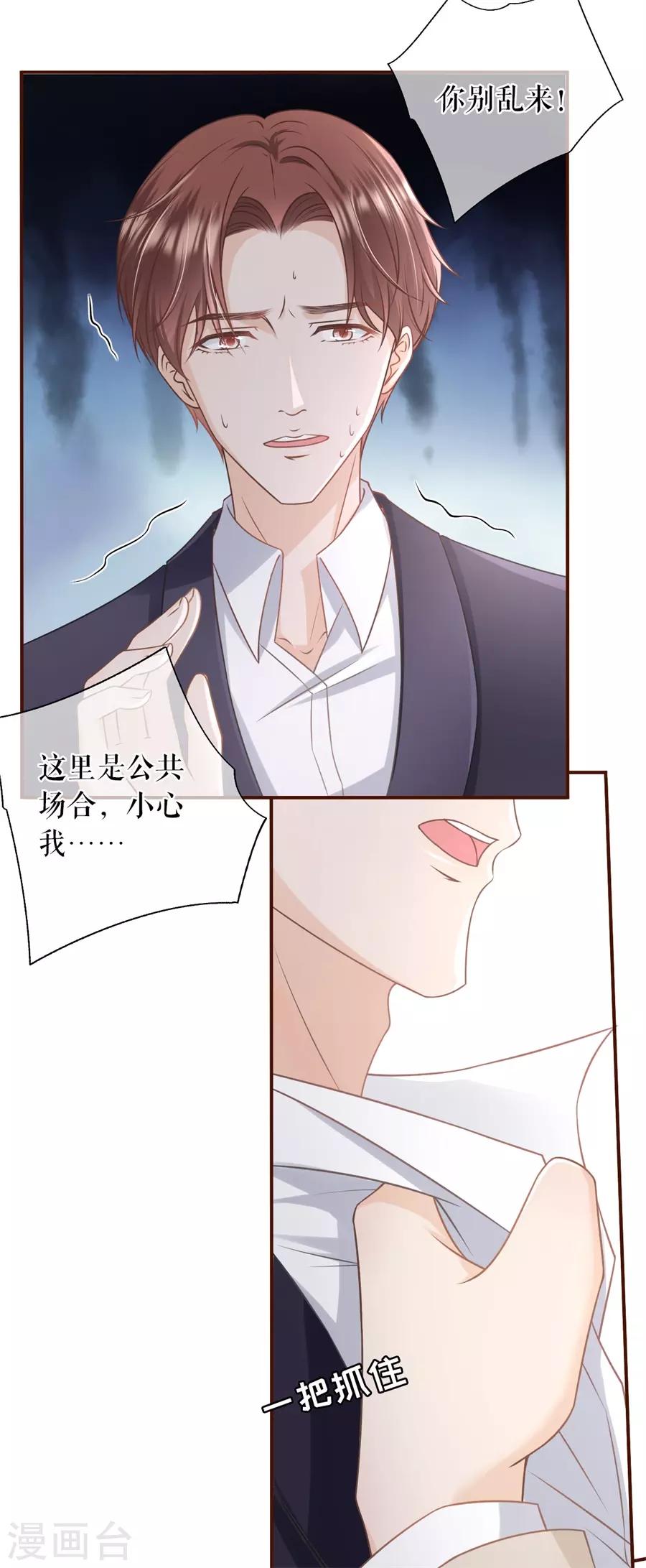 第29话 教训渣男9
