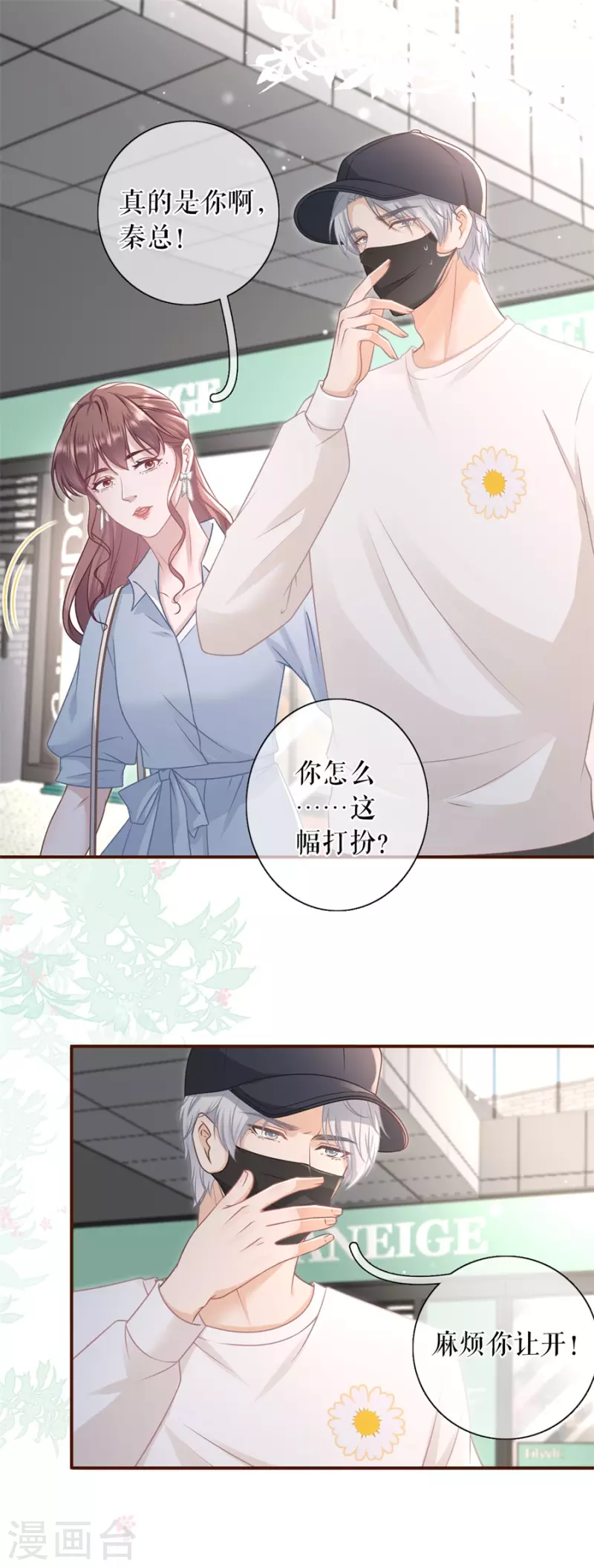 第86话 查岗2