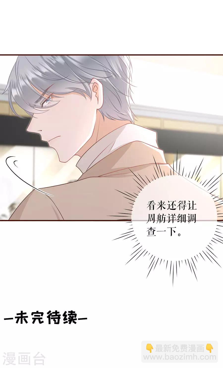 第33话 套路王30