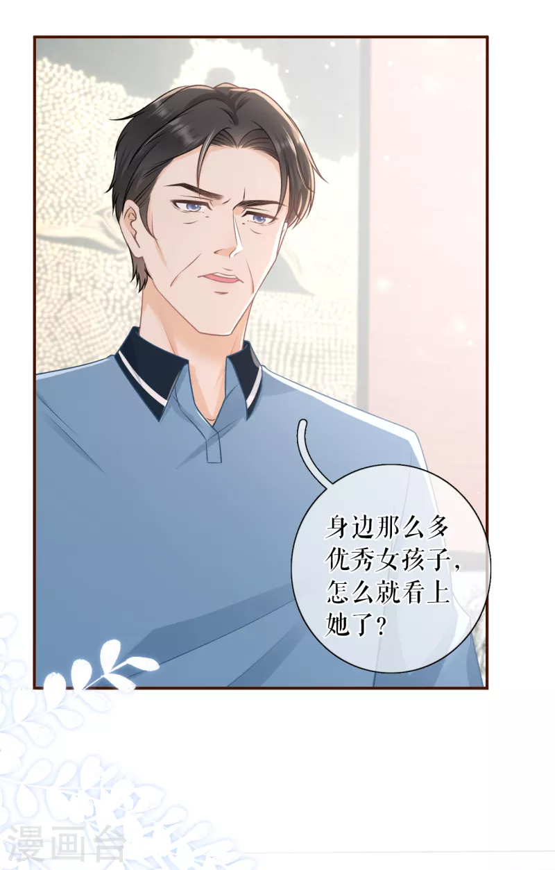 第89话 父子饭局16
