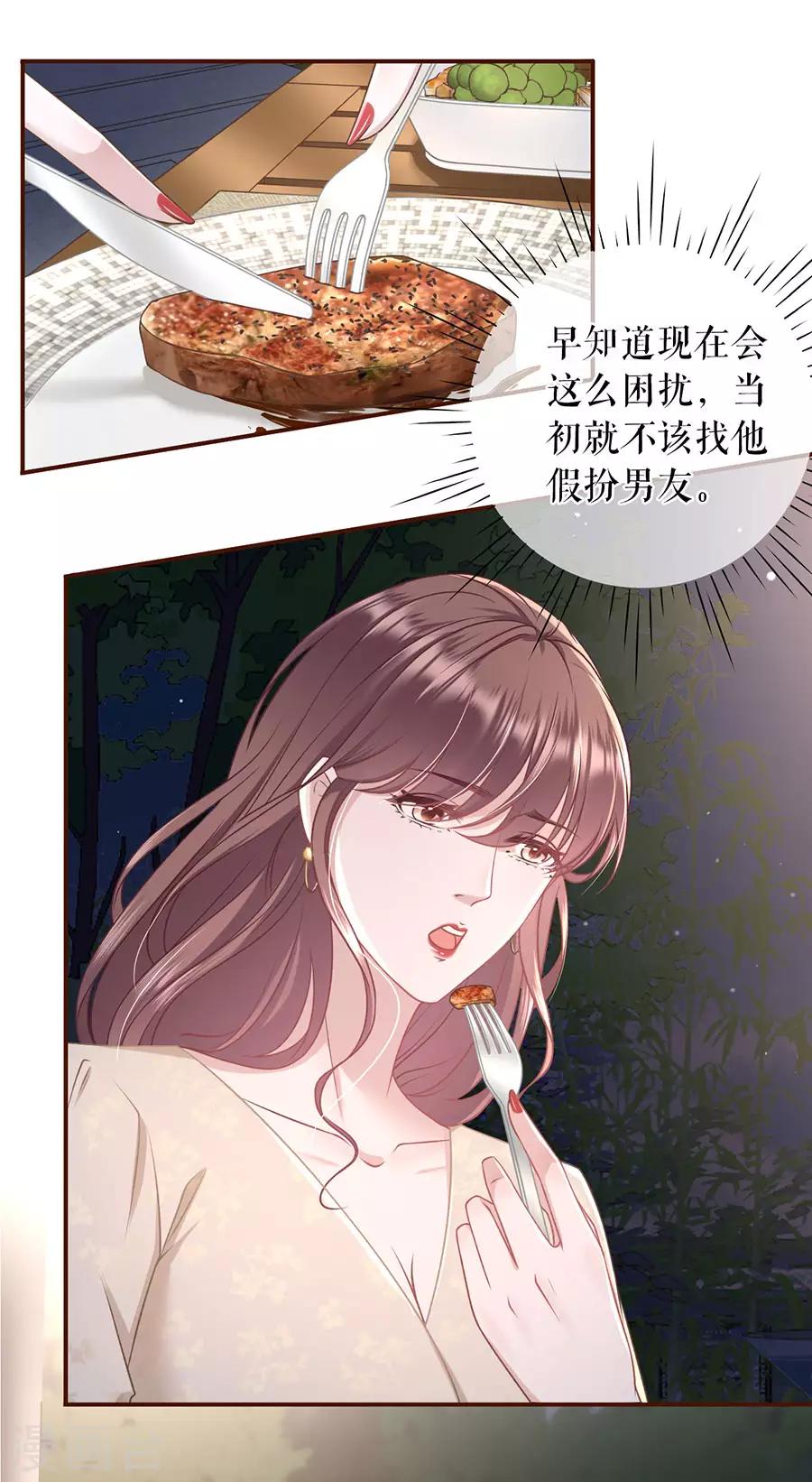 第39话 困扰和评价14