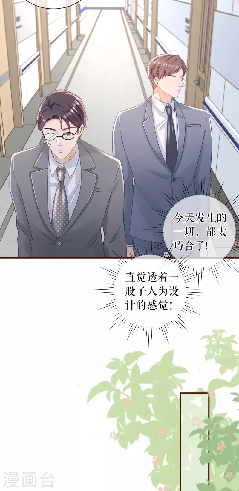 第99话 再次缠上17