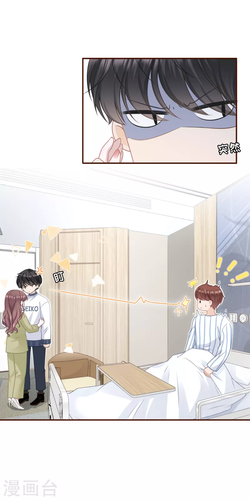 第100话 情敌相见8