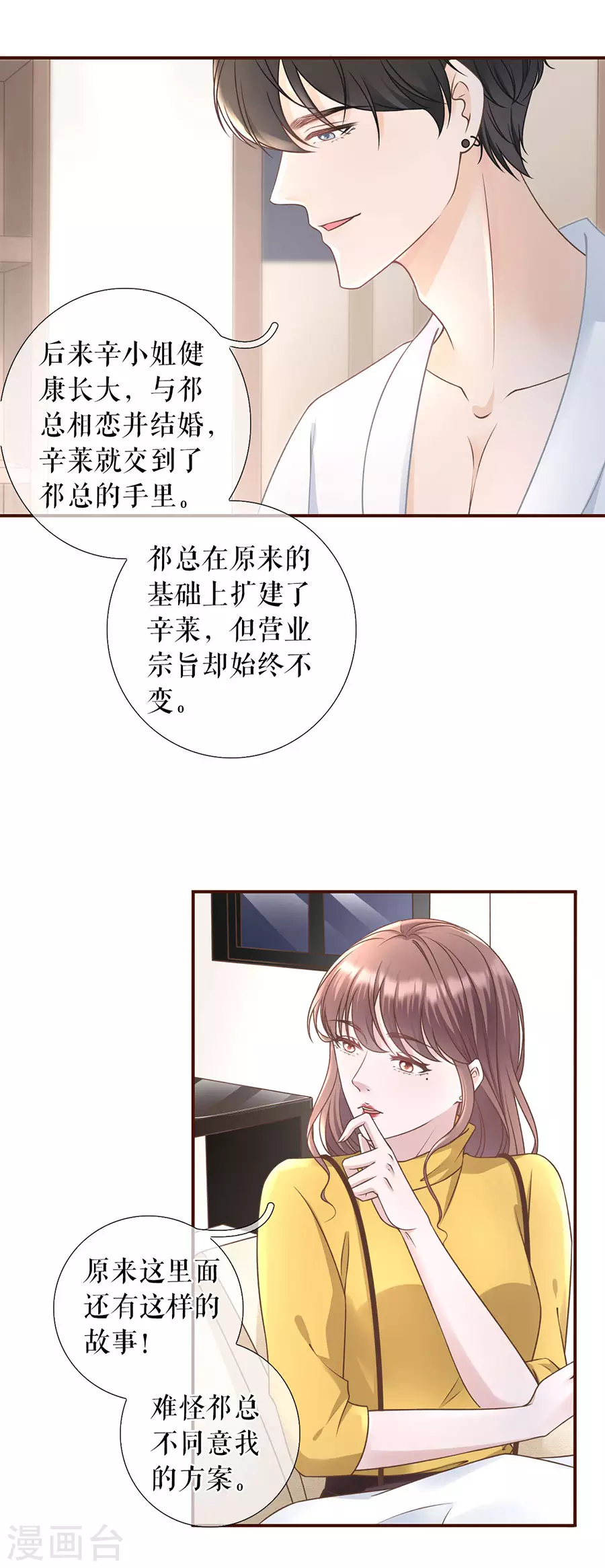 第63话 缘分5