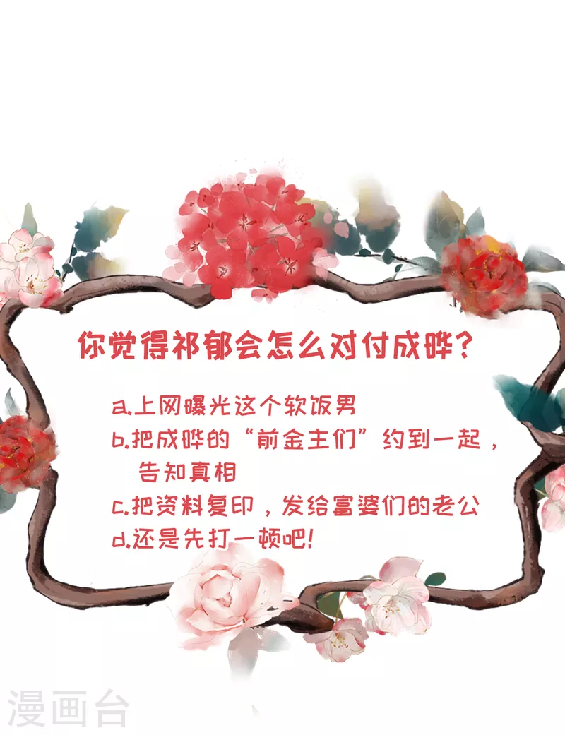 第102话 被停职了30