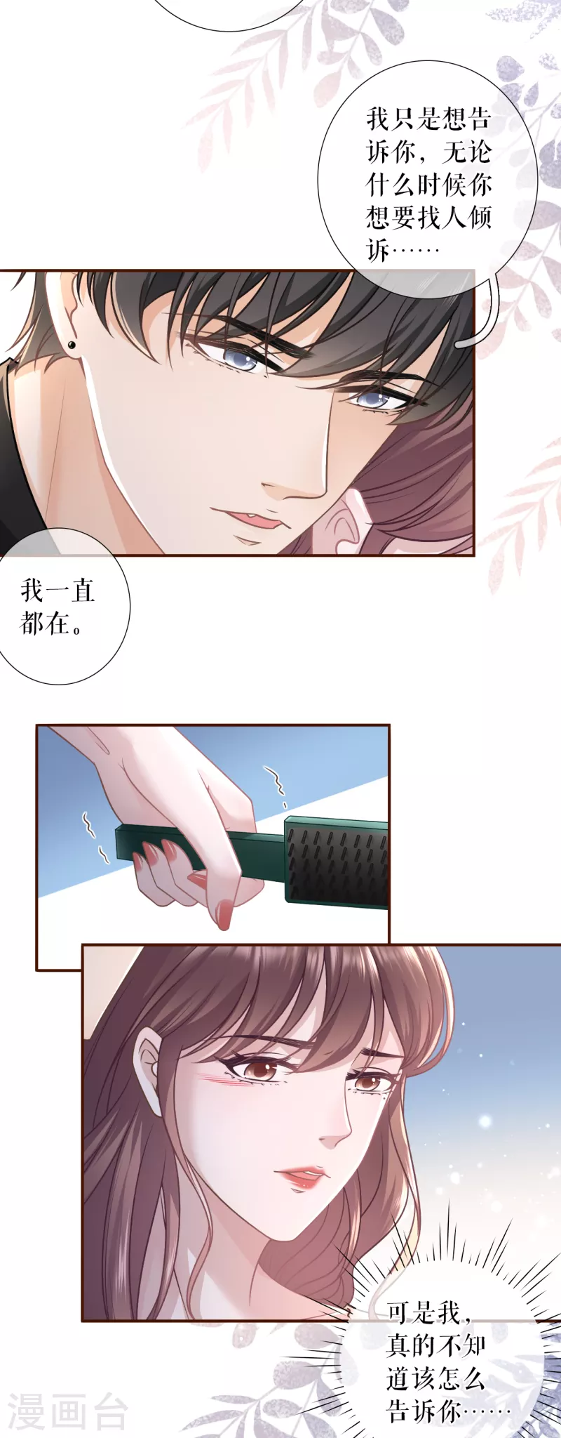 第112话 家人来电17
