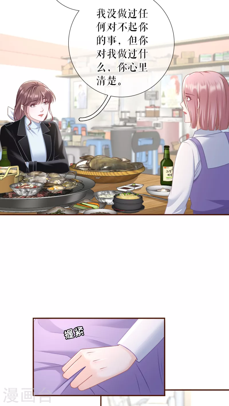第116话 赴宴途中8