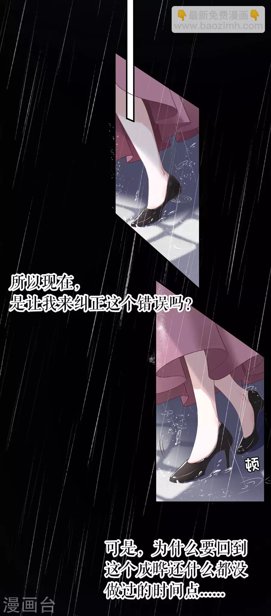 第1话 重新来过30