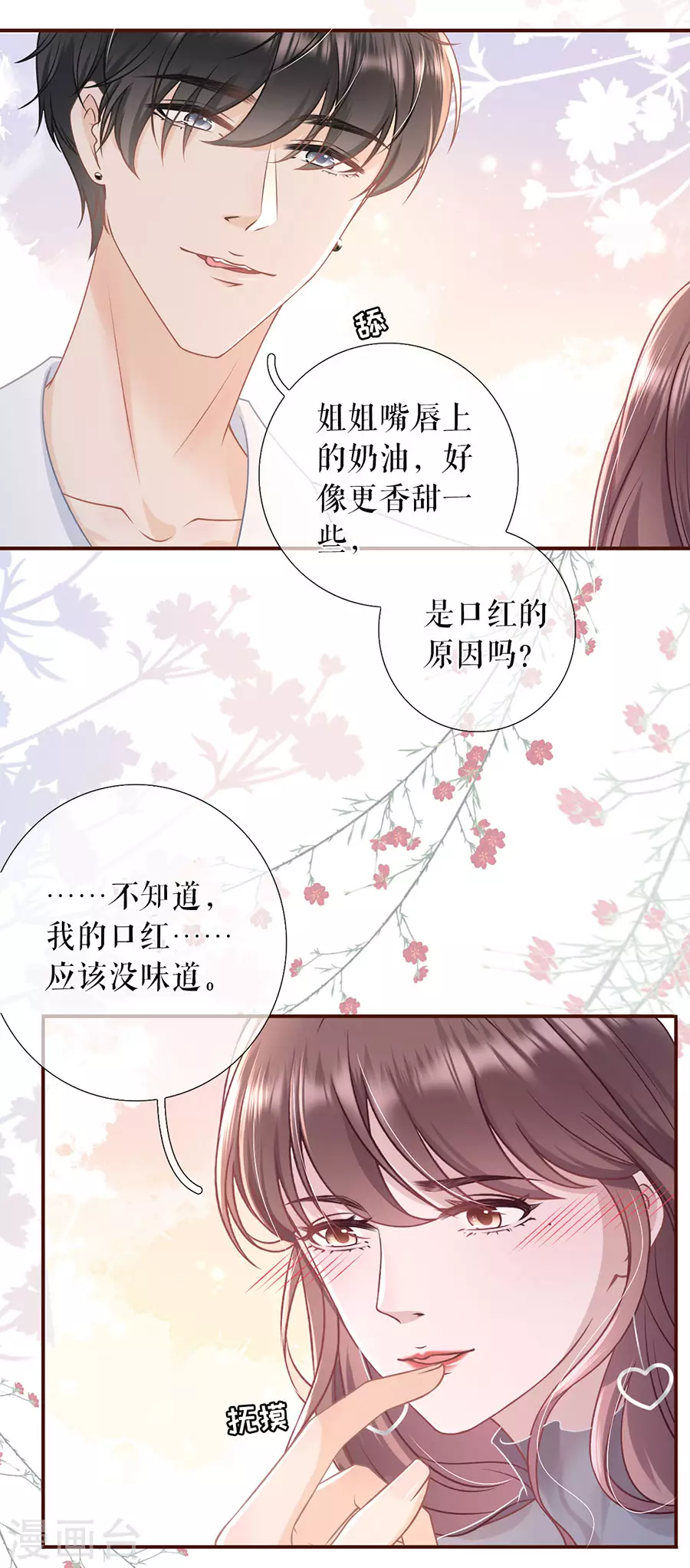 第55话 亲吻17