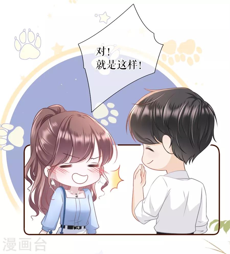 第31话 喜欢的心意17