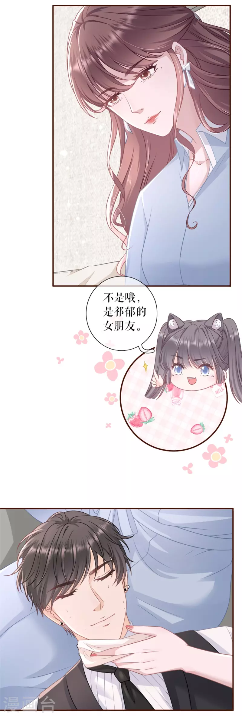 第86话 查岗14