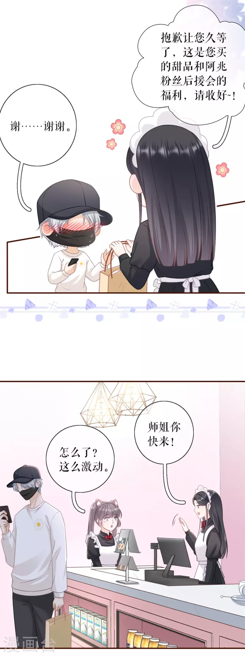 第86话 查岗9