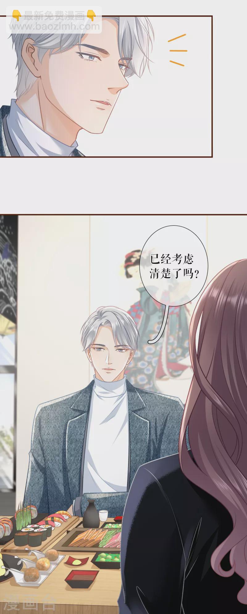 第114话 准备辞职8