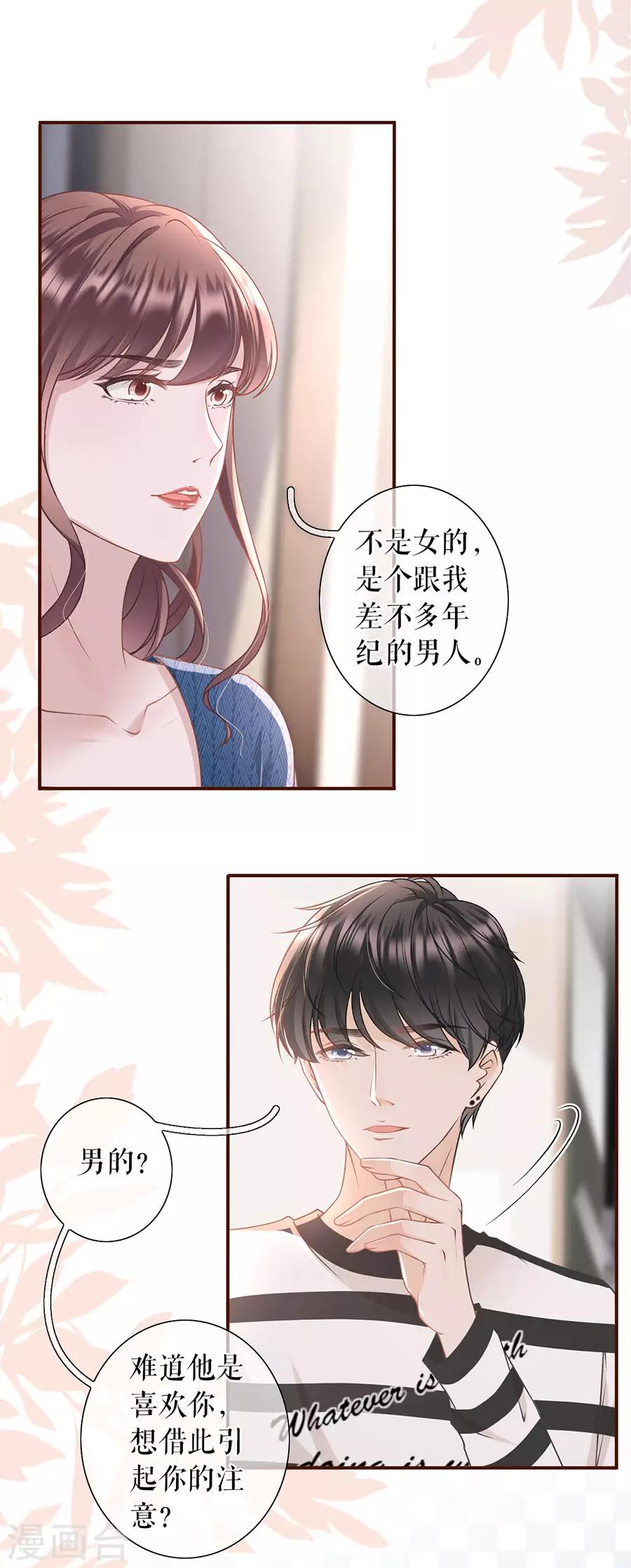第19话 匿名举报17