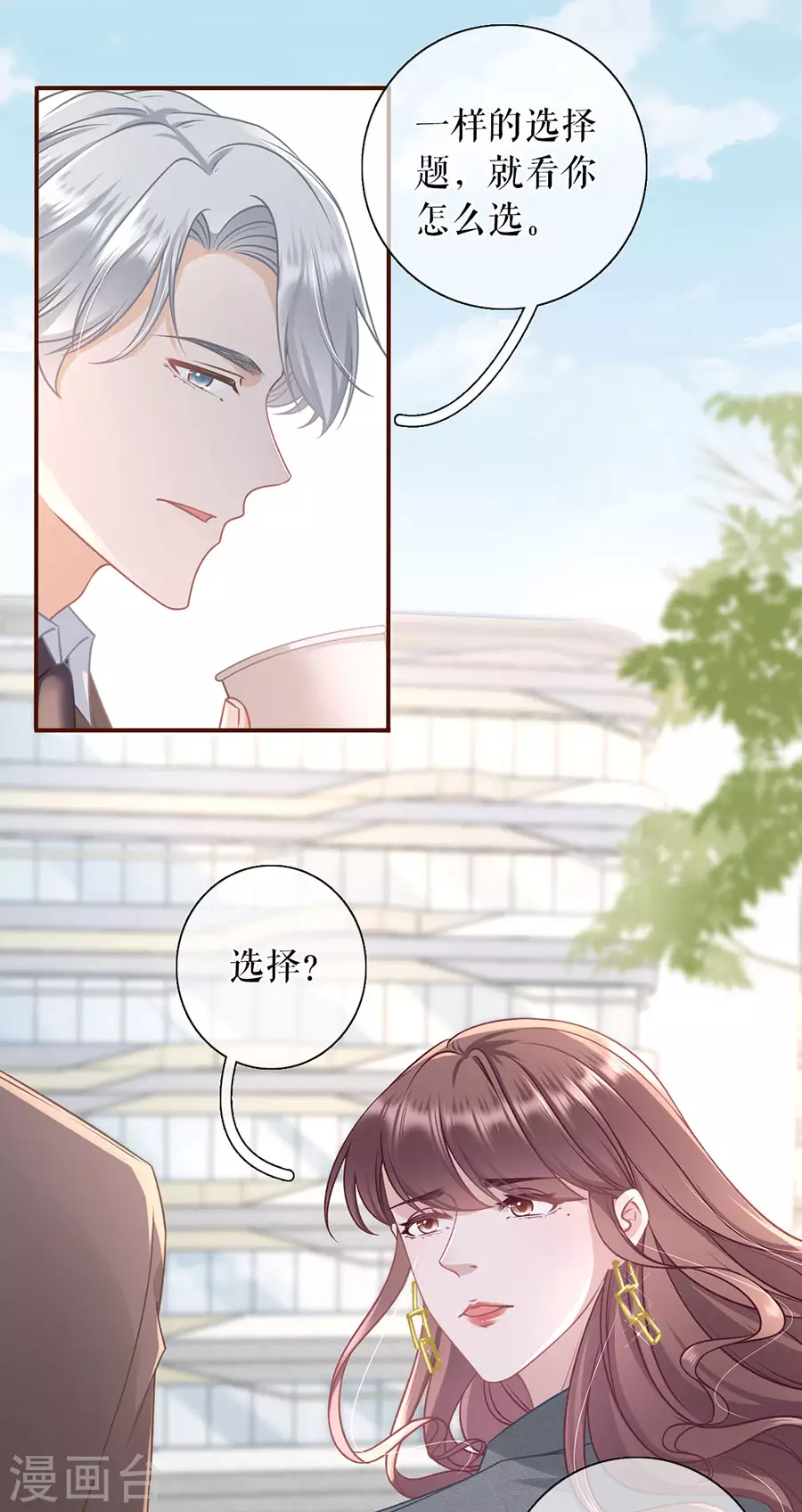 第75话 成年人的选择7
