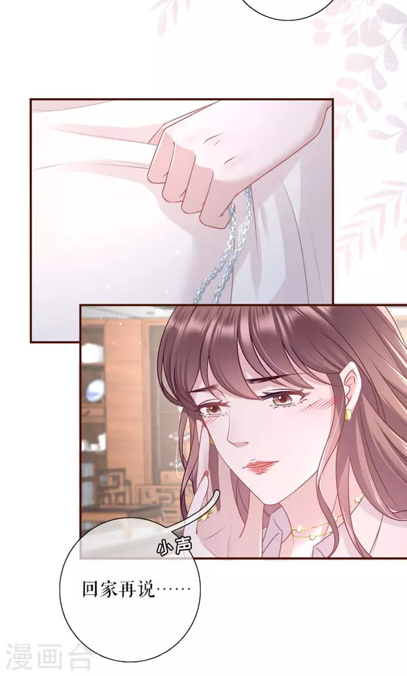 第81话 定情信物26