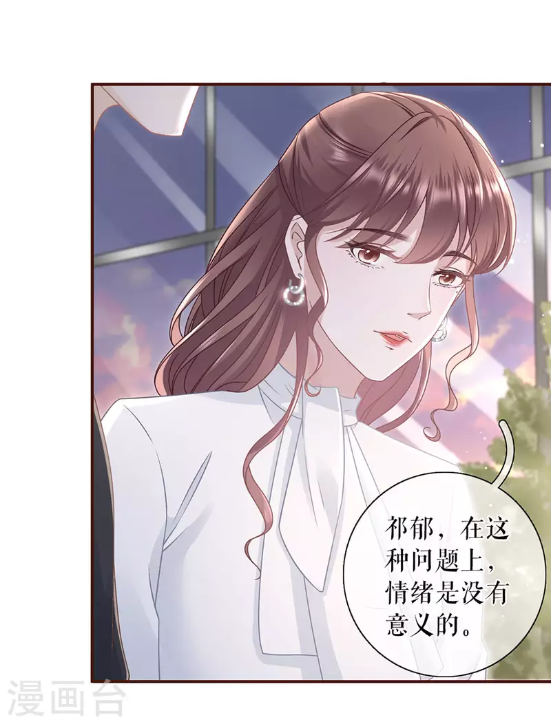 第84话 我需要你32