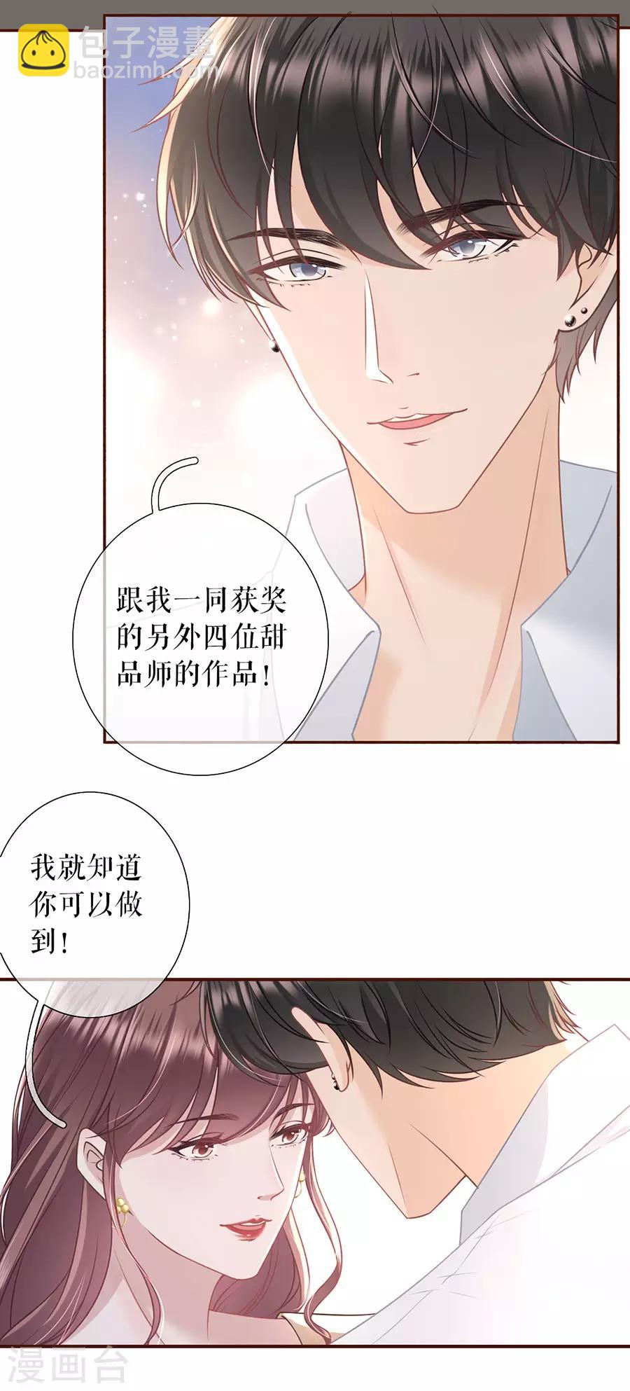 第38话 庆祝8