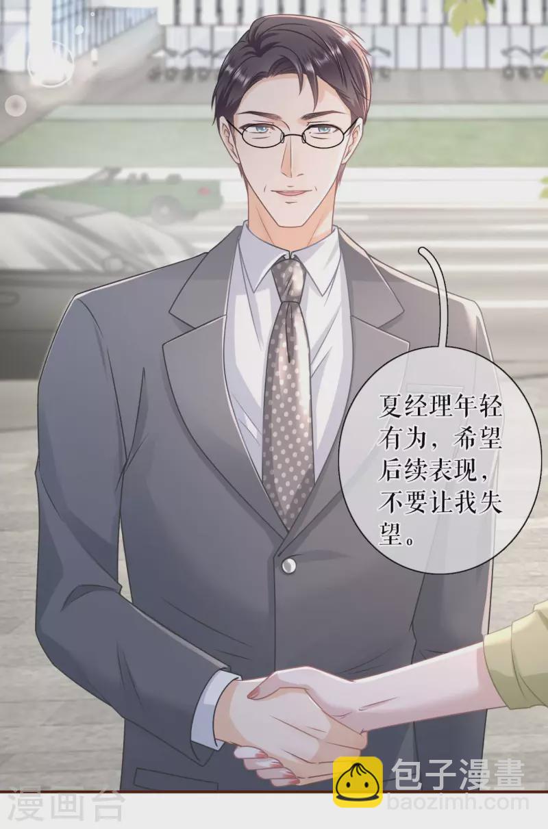 第98话 被他救了15