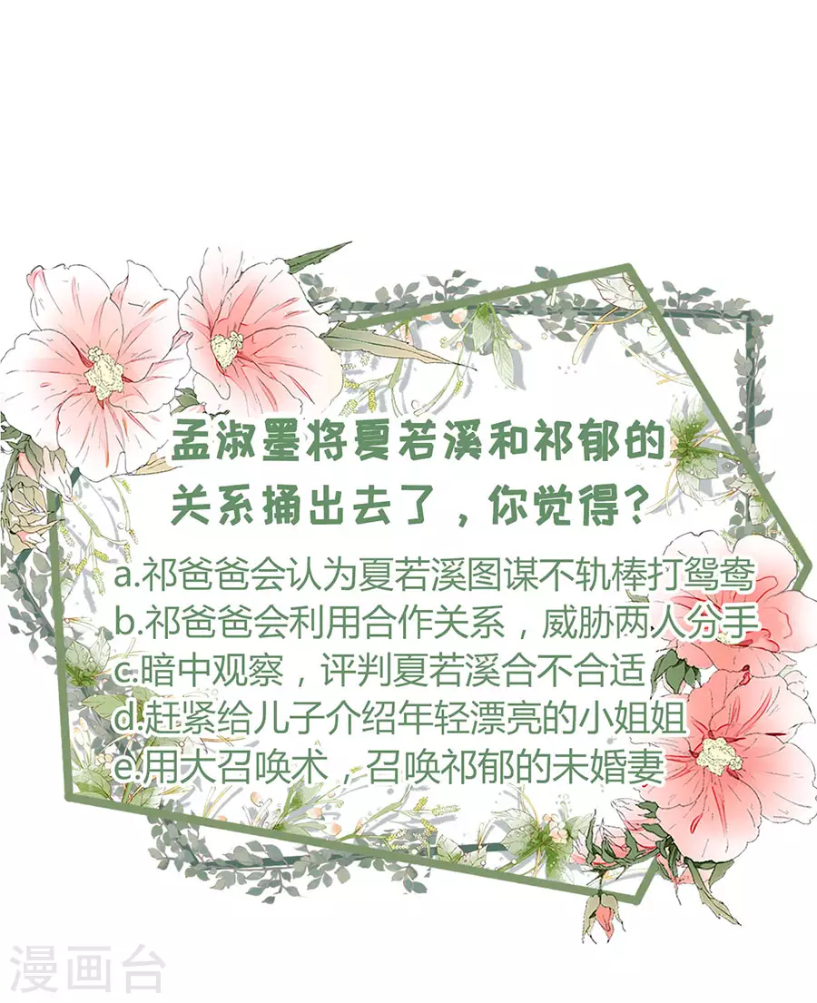 第71话 和好21