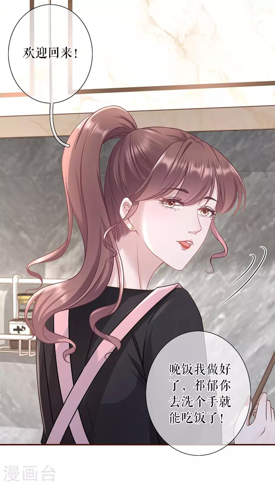 第50话 追上你的脚步4
