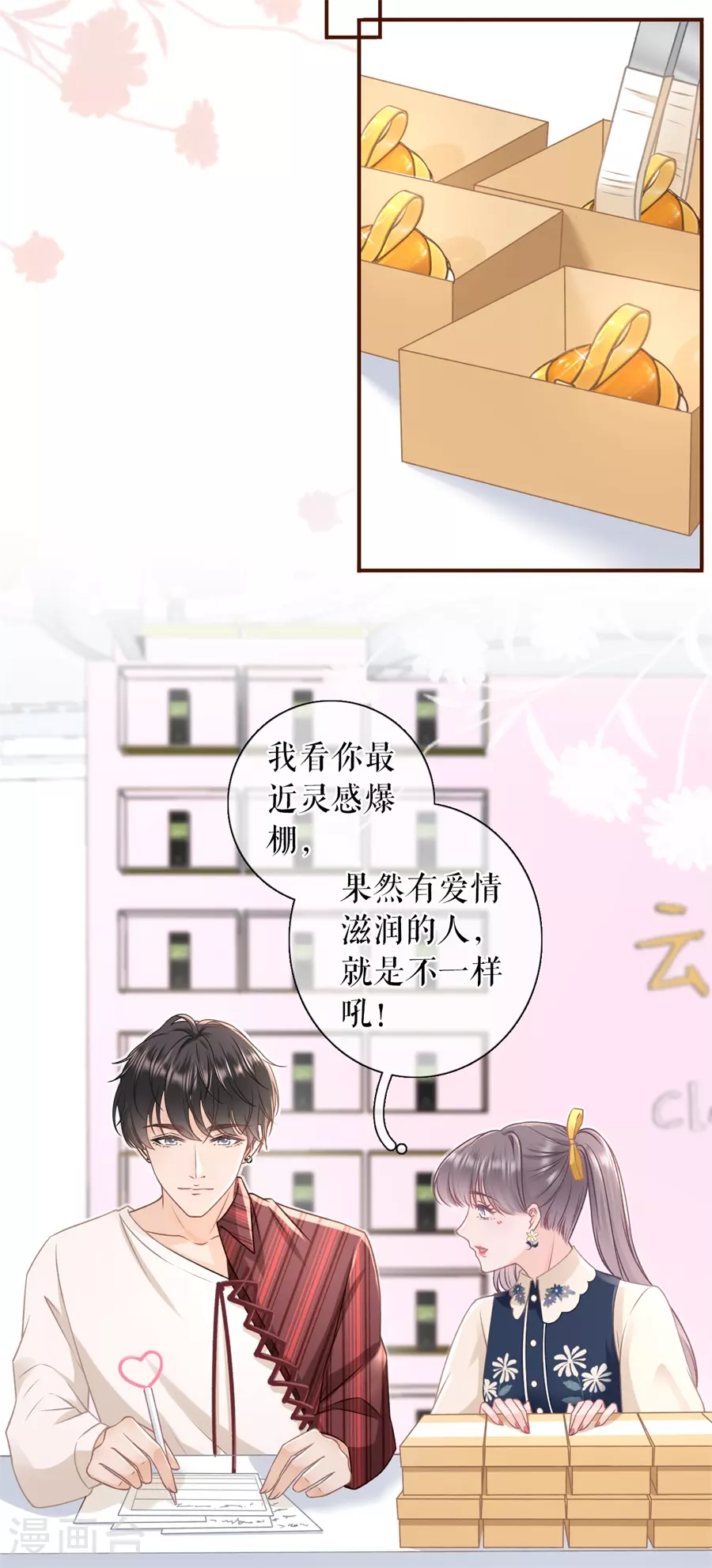 第57话 调查祁郁6