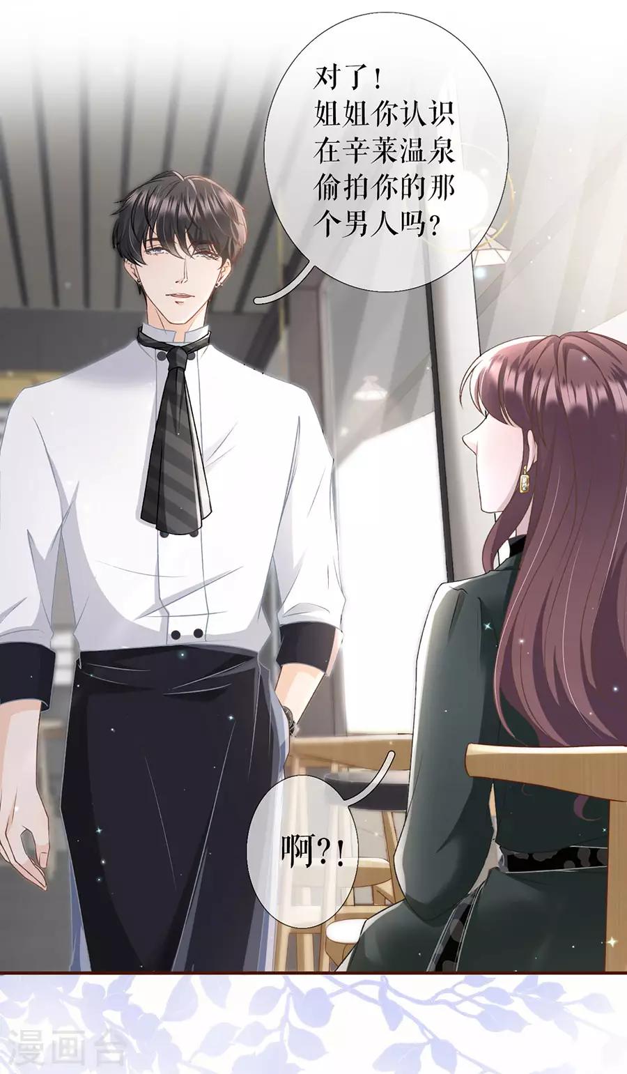第8话 甜品师的梦想13