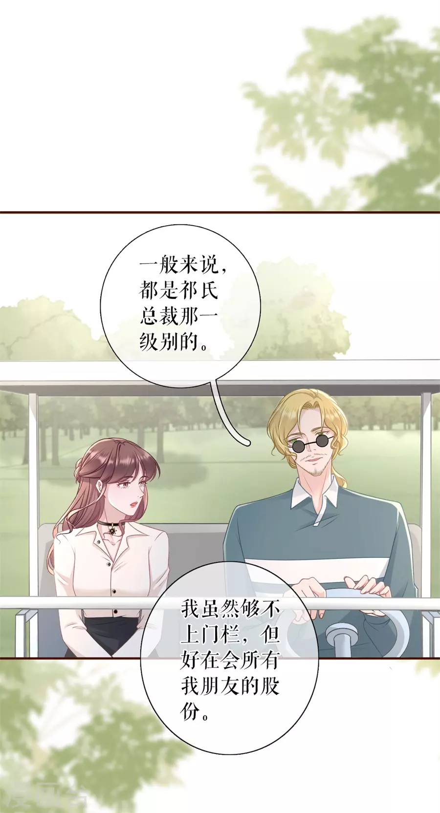 第77话 直播再遇7