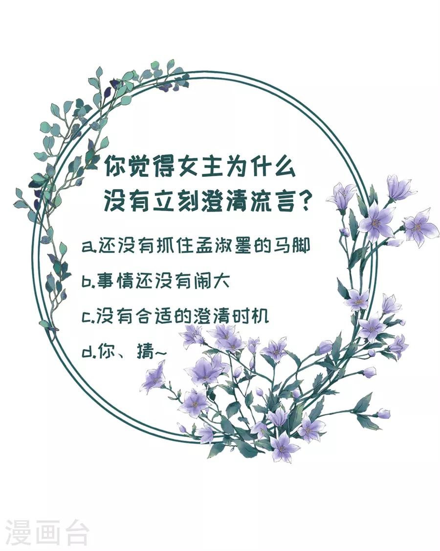 第23话 流言28