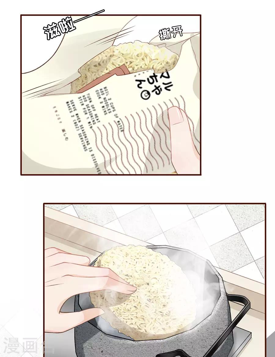 第25话 贫穷的祁郁20