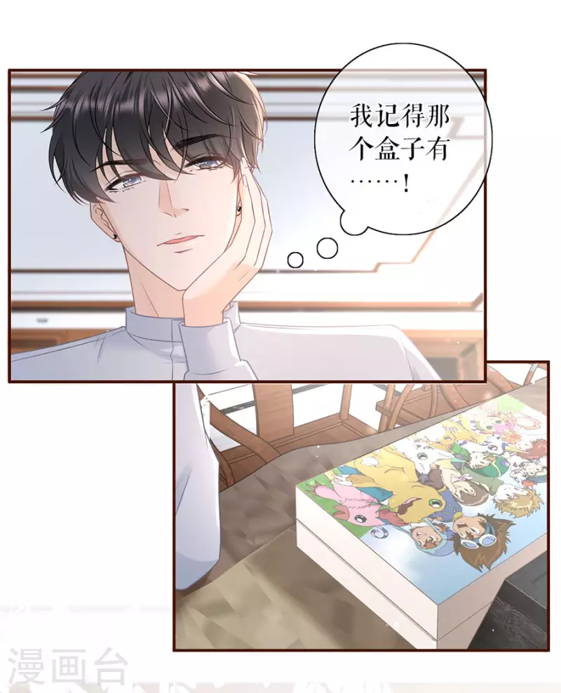 第81话 定情信物12