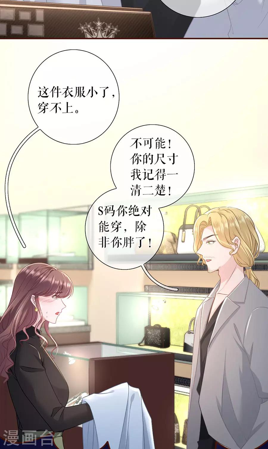 第38话 庆祝19