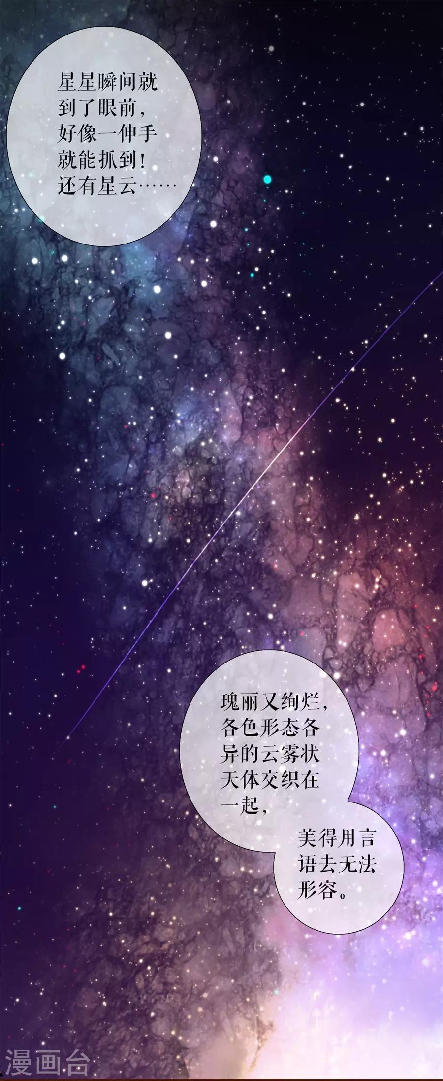 第52话 星空15