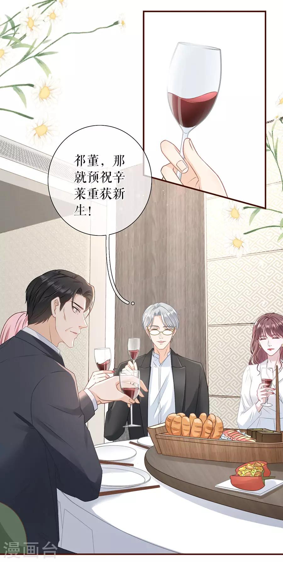 第51话 达成合作15