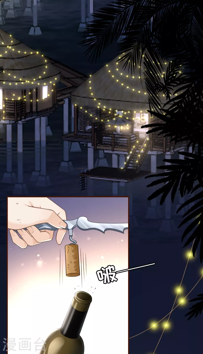 第111话 甜蜜的夜晚2