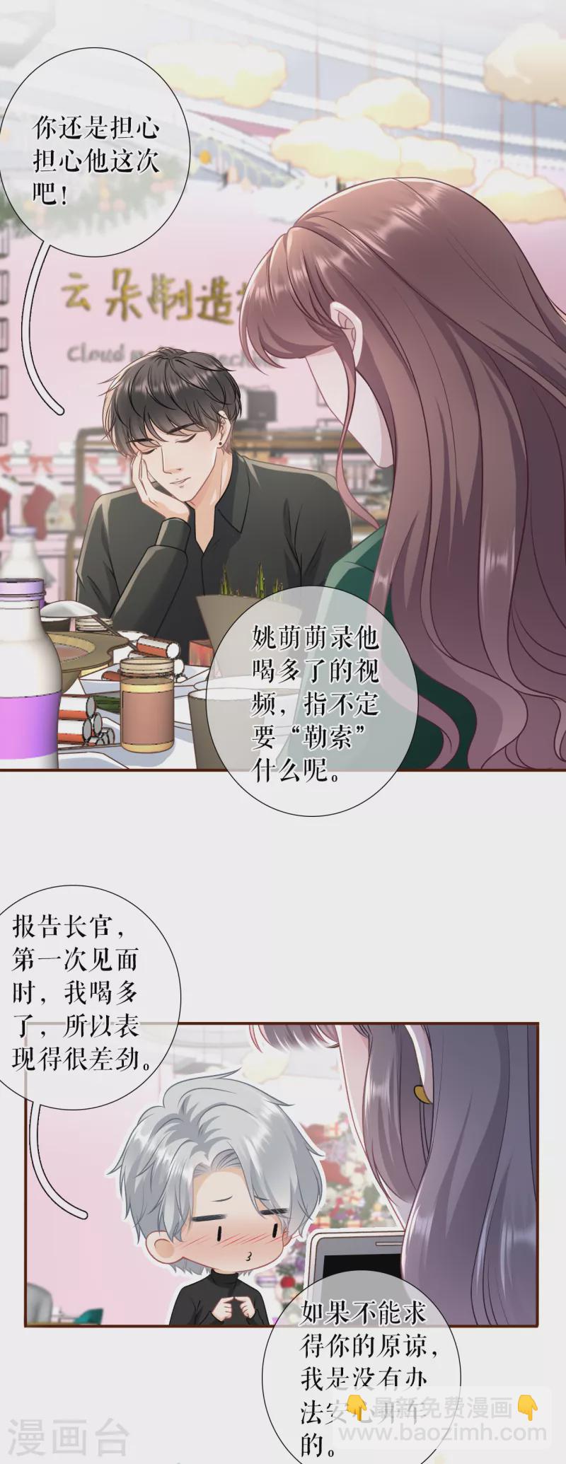 第120话 吐露秘密4
