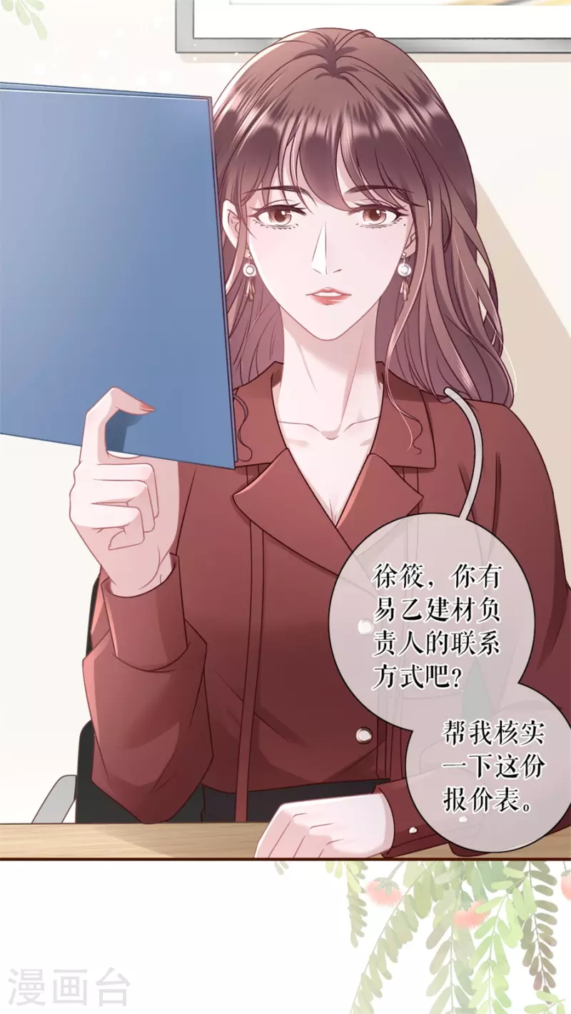 第88话 陷阱19