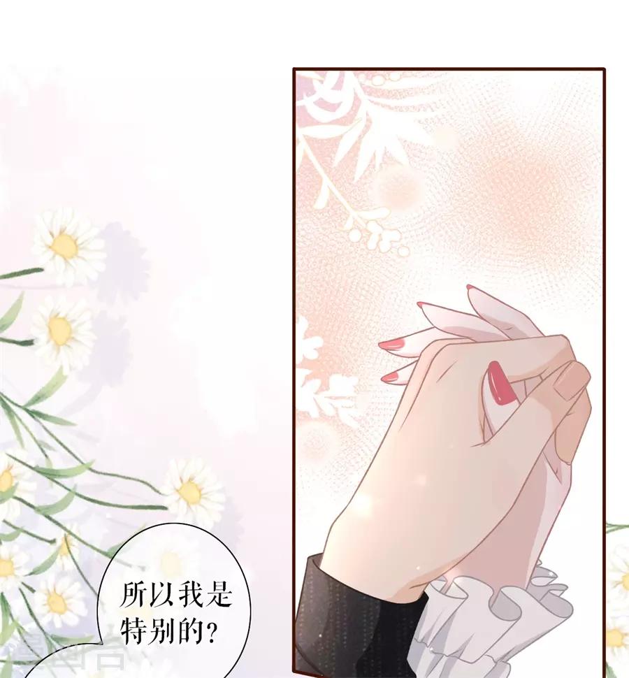 第22话 鱼儿上钩了10