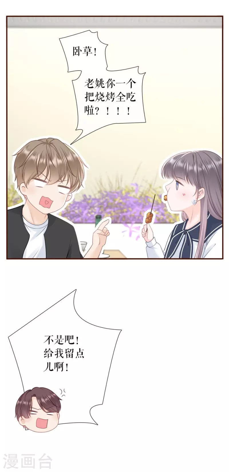 第83话 不再干涉9