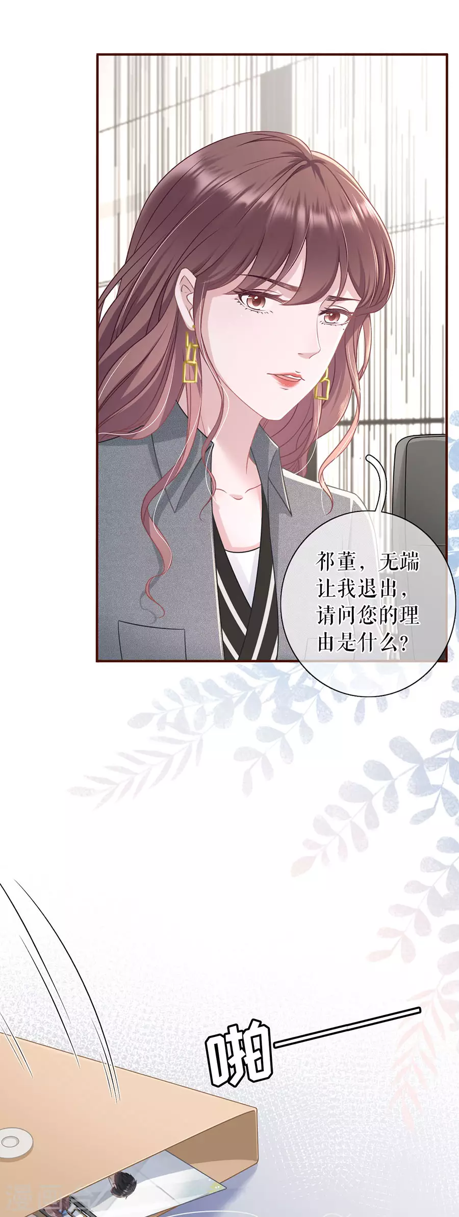 第74话 两种选择14