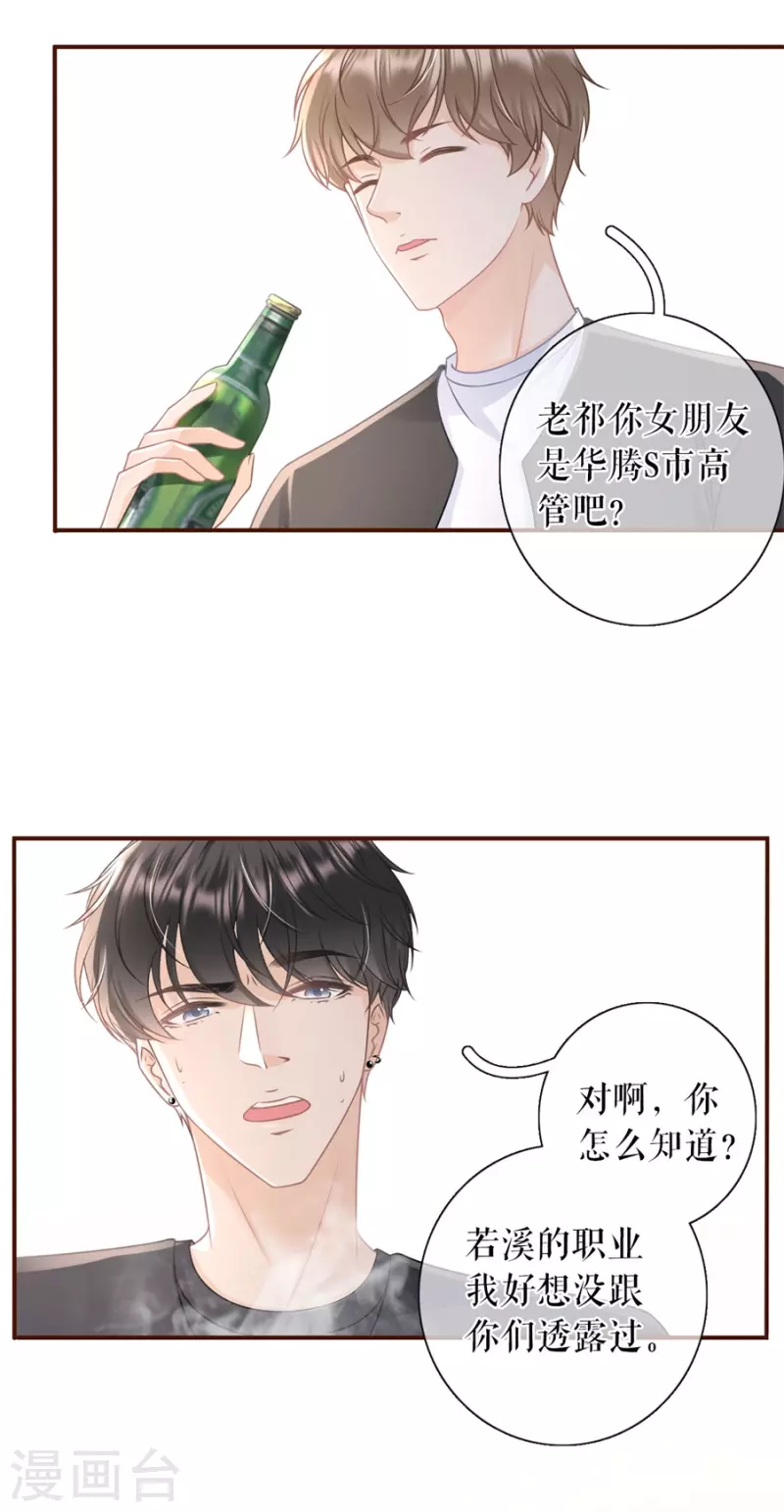 第83话 不再干涉11