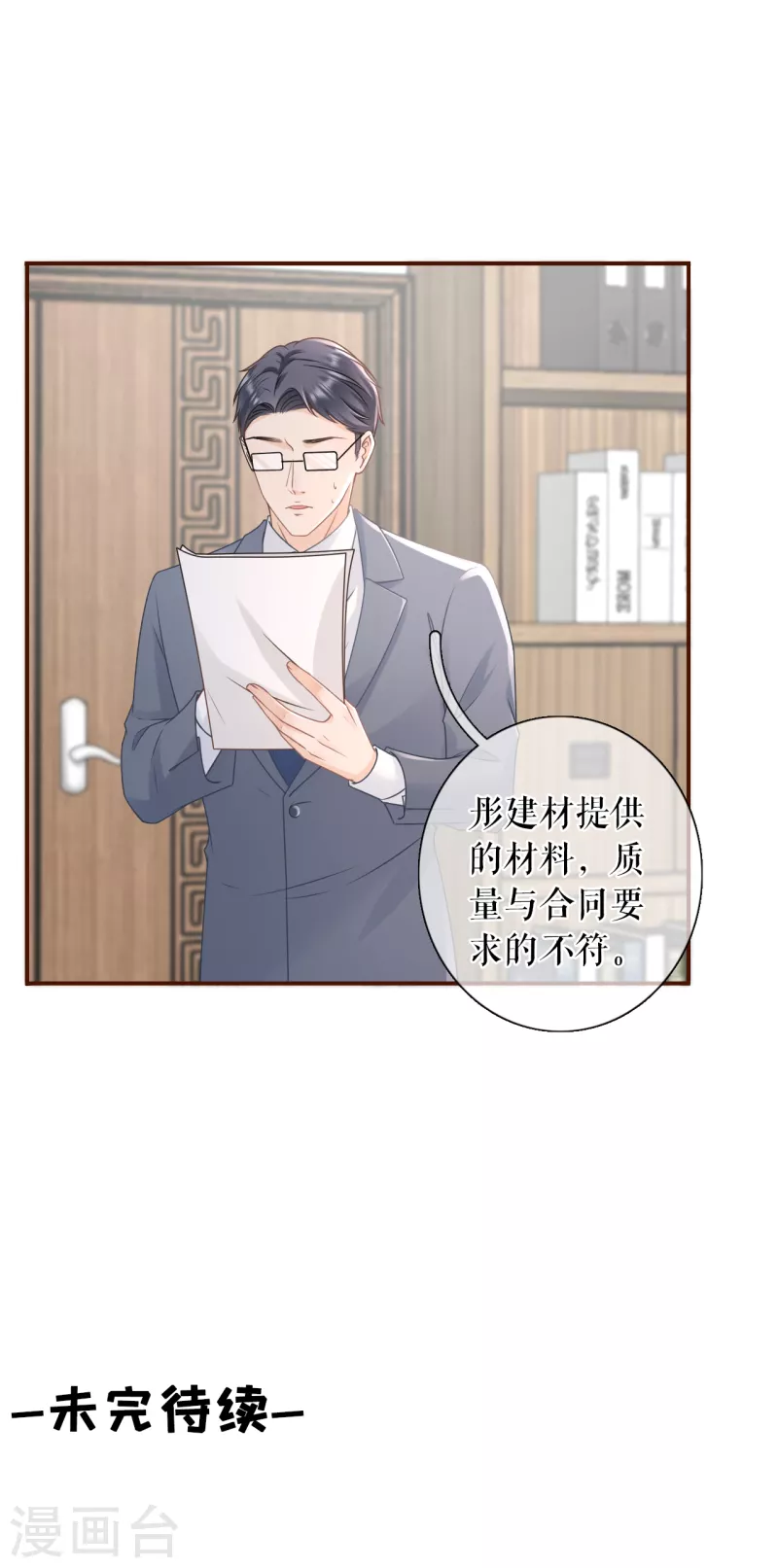第101话 暗流涌动23