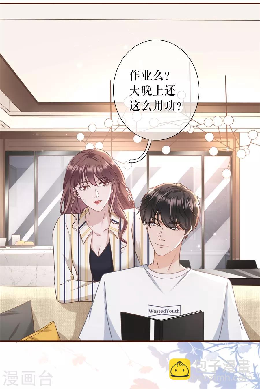 第30话 吃醋5