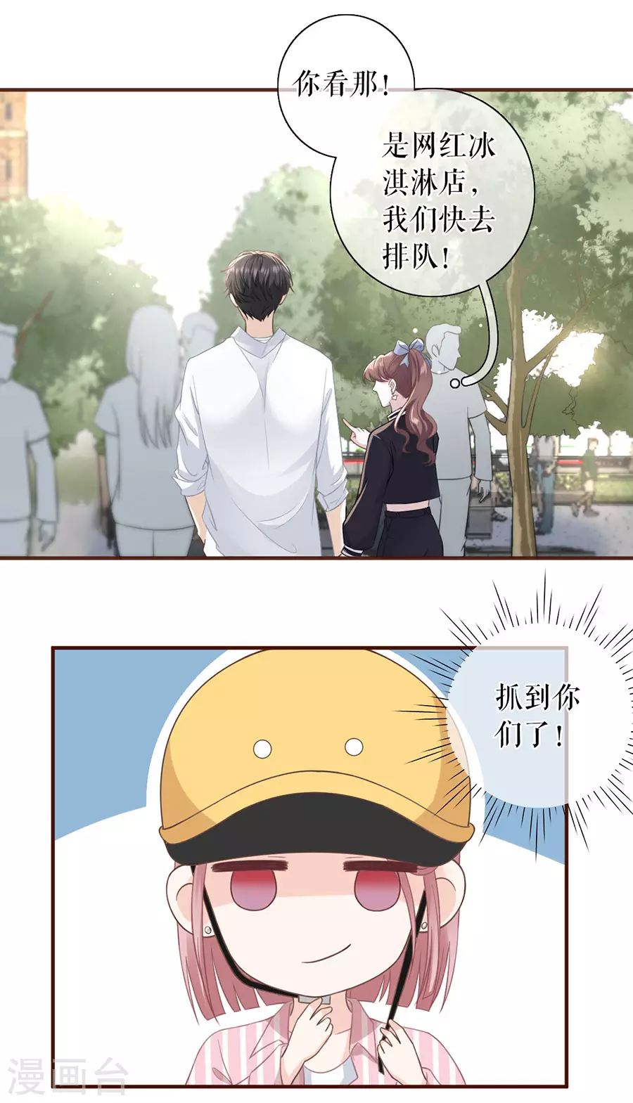 第58话 约会9