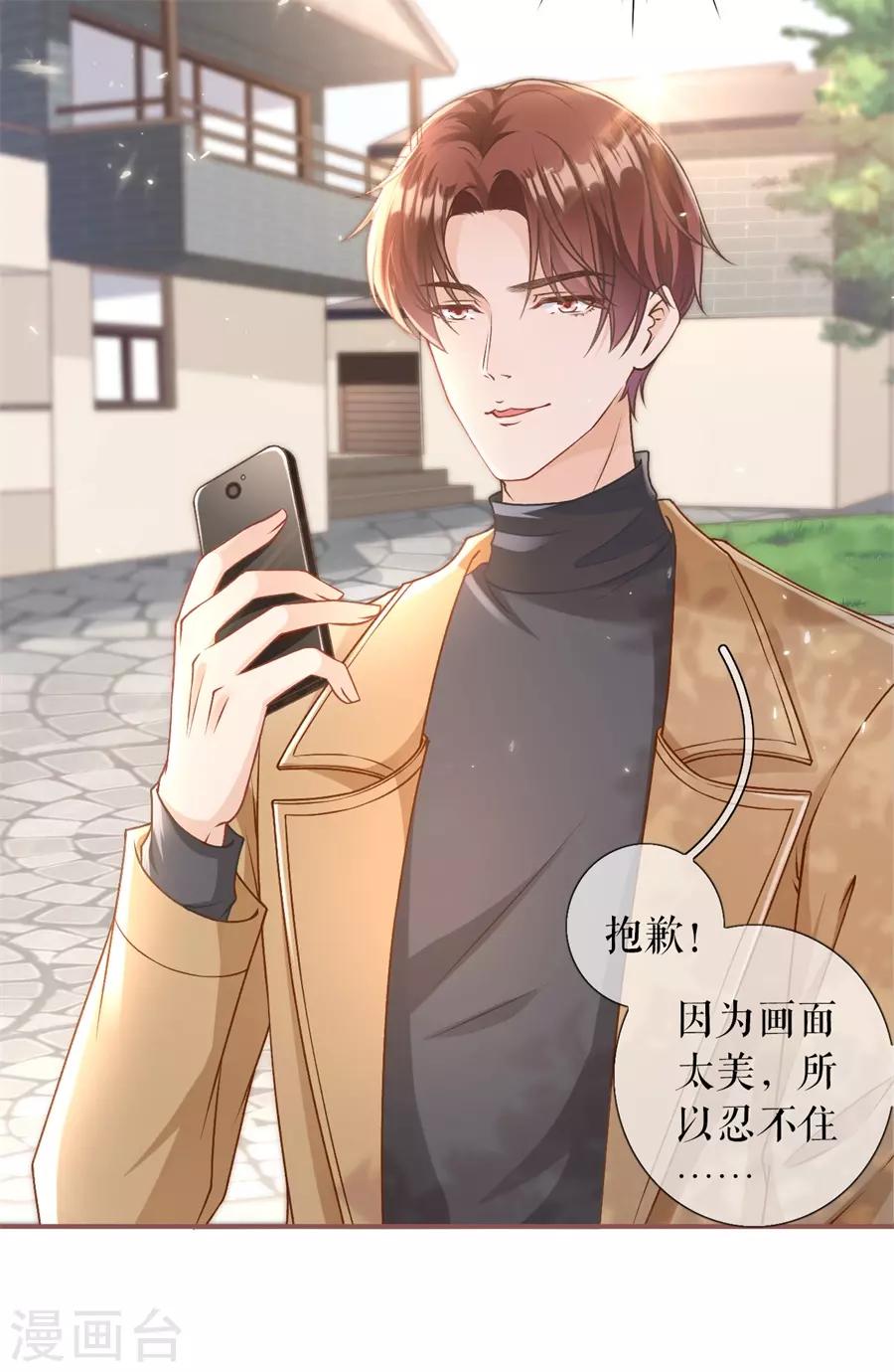 第4话 请做我的男朋友13